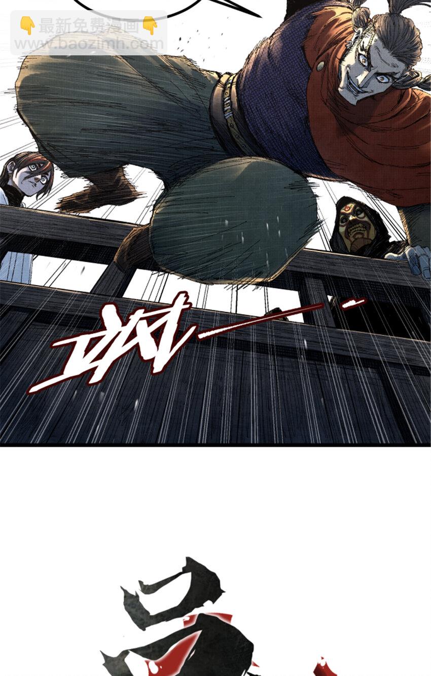 86 骚动-第87话