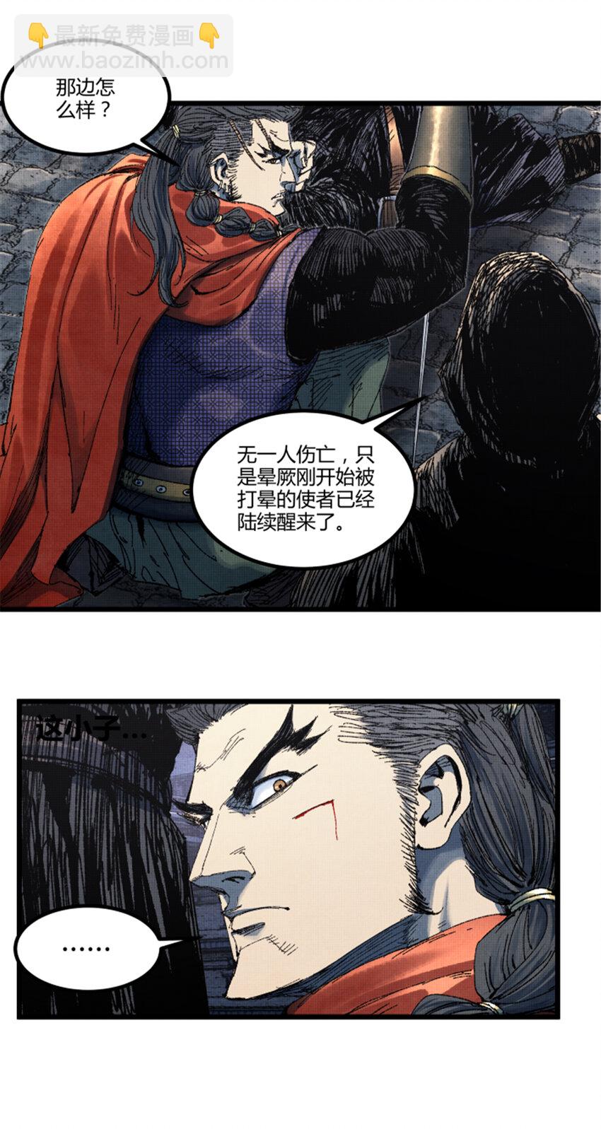 86 骚动-第87话