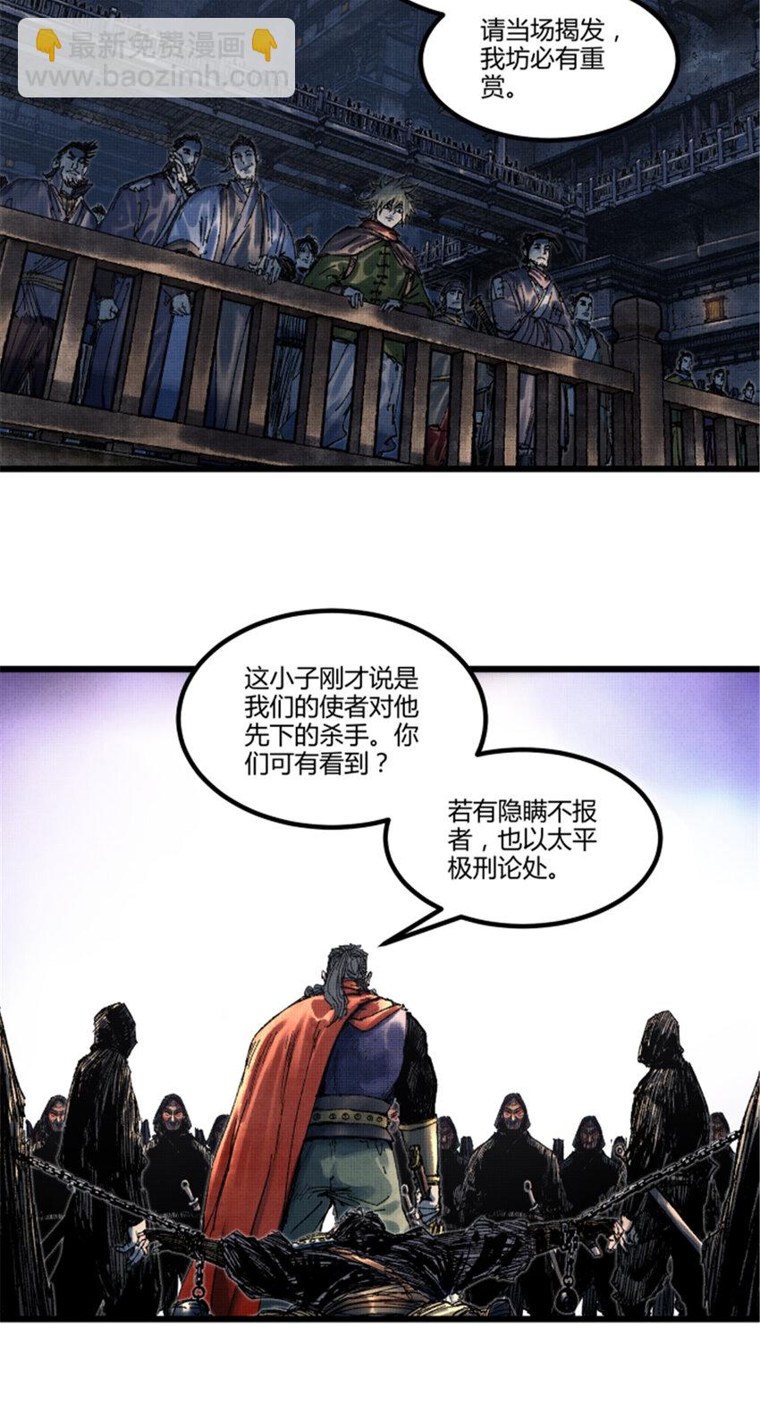 86 骚动-第87话