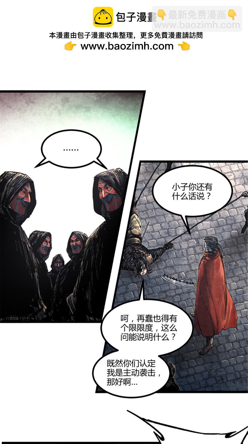 86 骚动-第87话