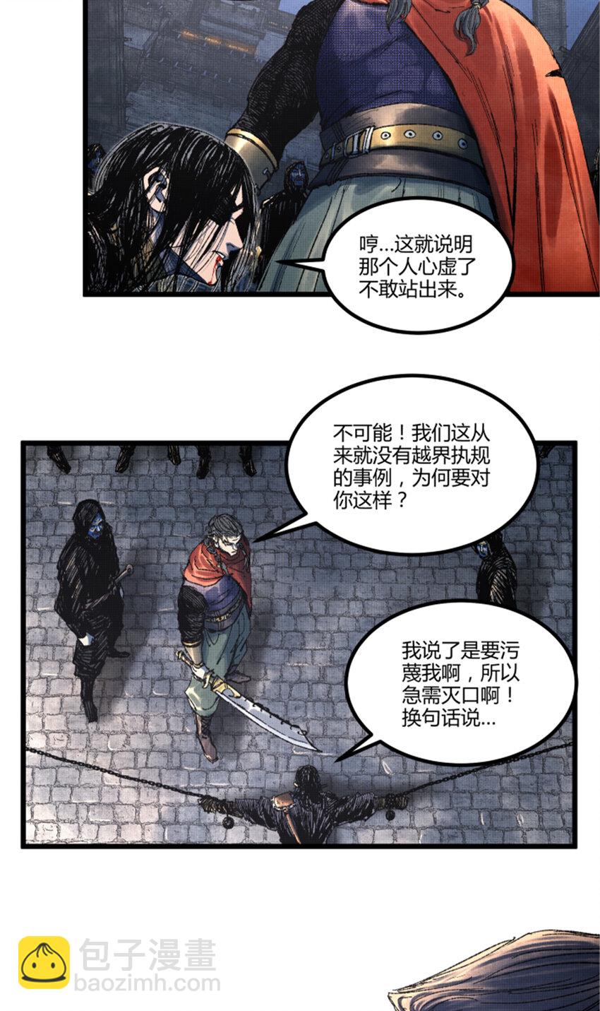 86 骚动-第87话