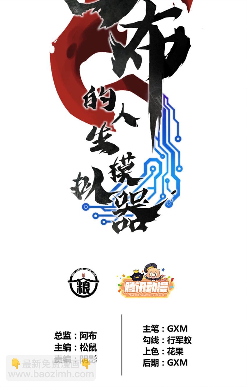 86 骚动-第87话