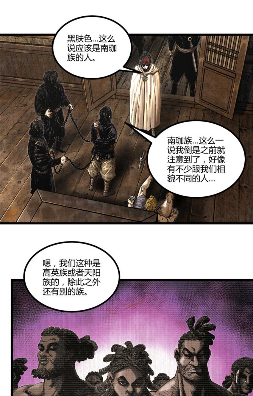 88 入伙-第89话