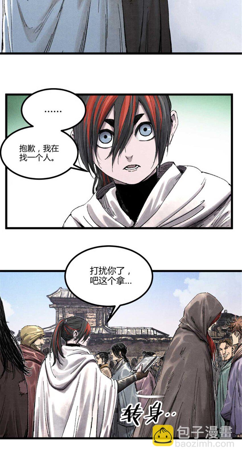 88 入伙-第89话
