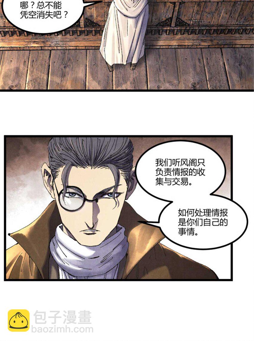 88 入伙-第89话