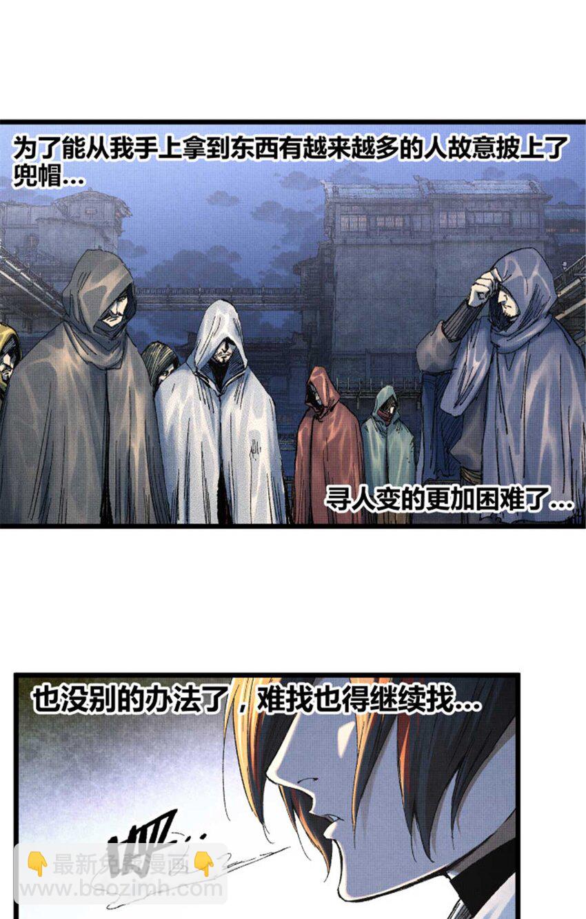 88 入伙-第89话