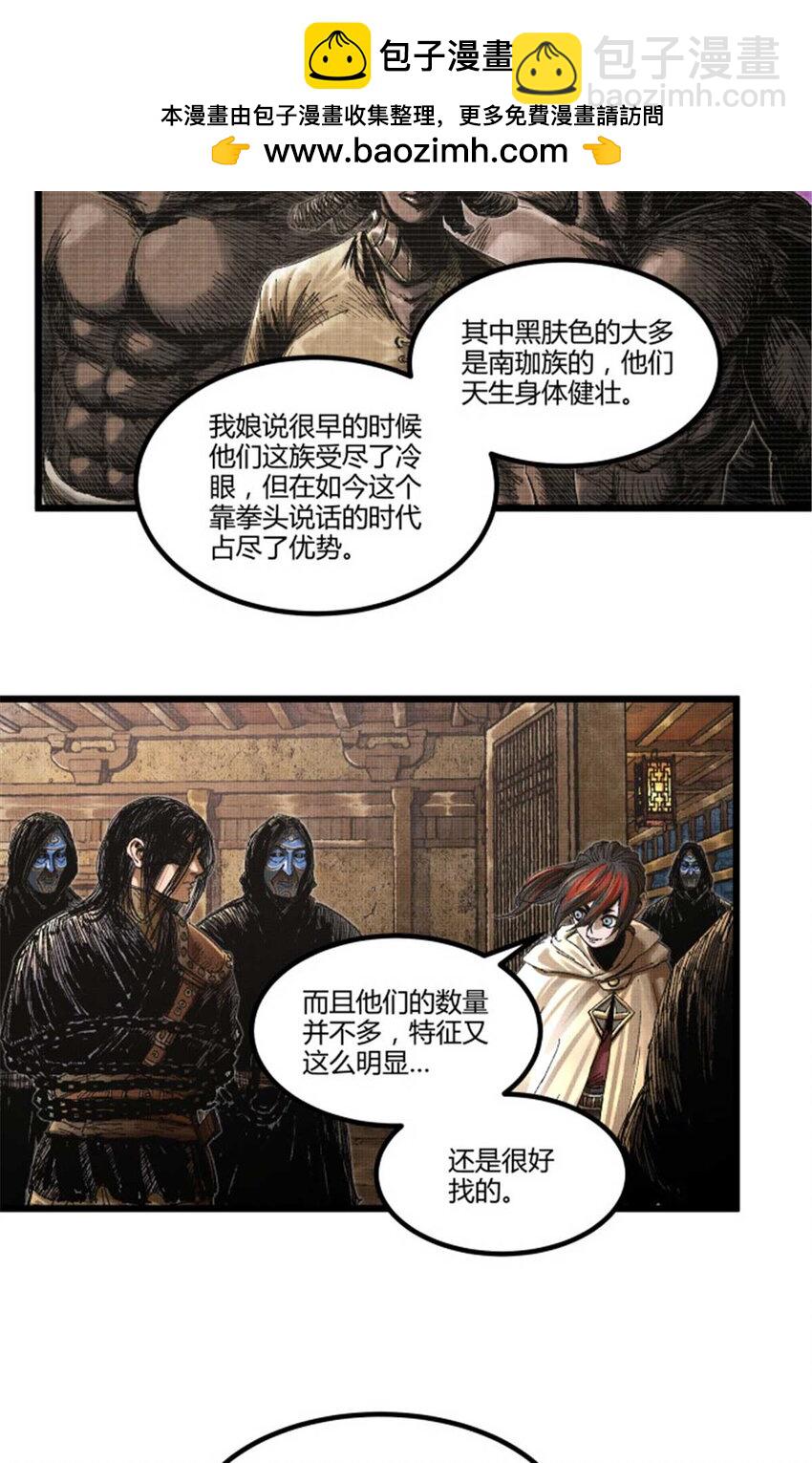 88 入伙-第89话