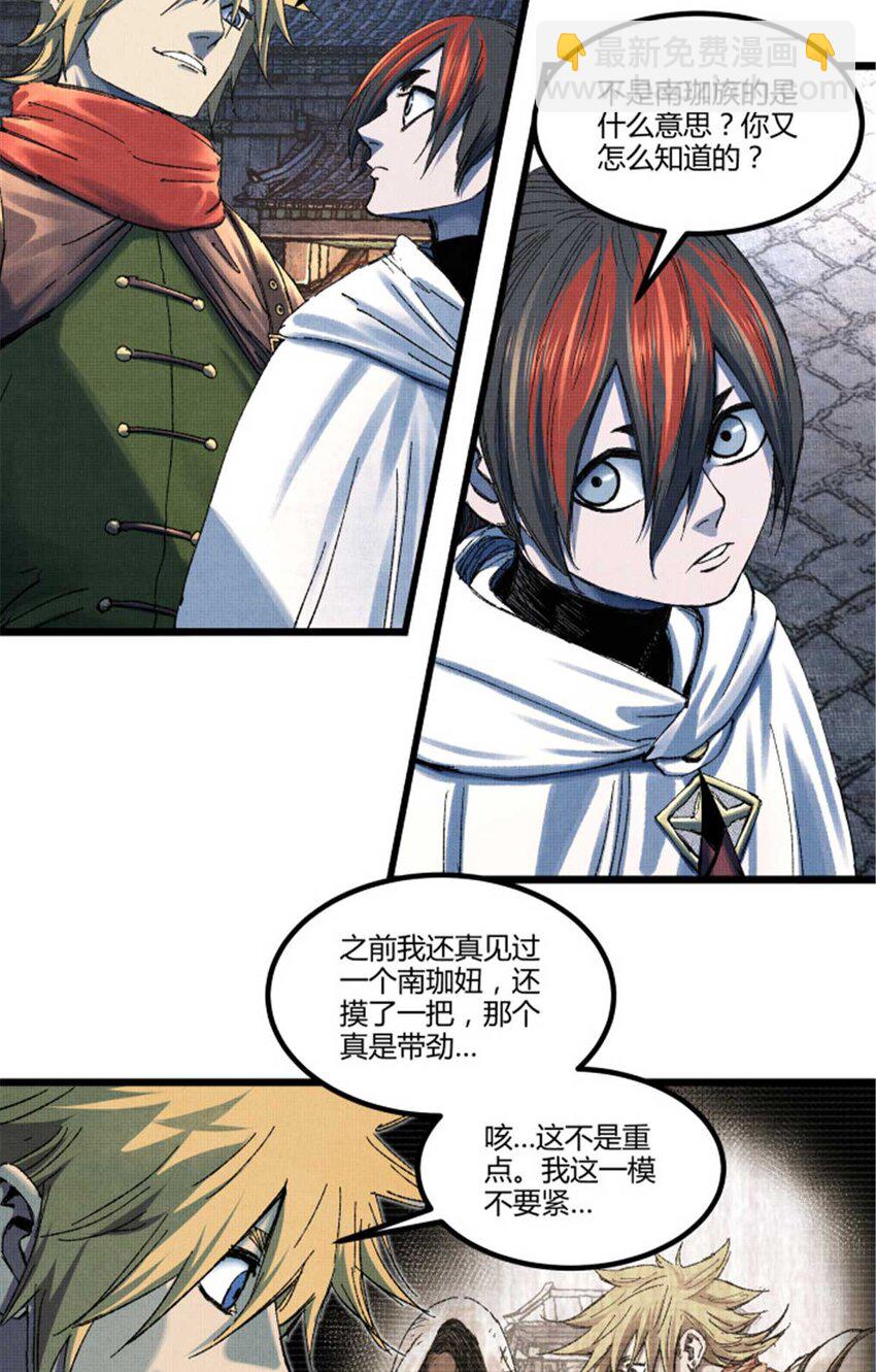 88 入伙-第89话