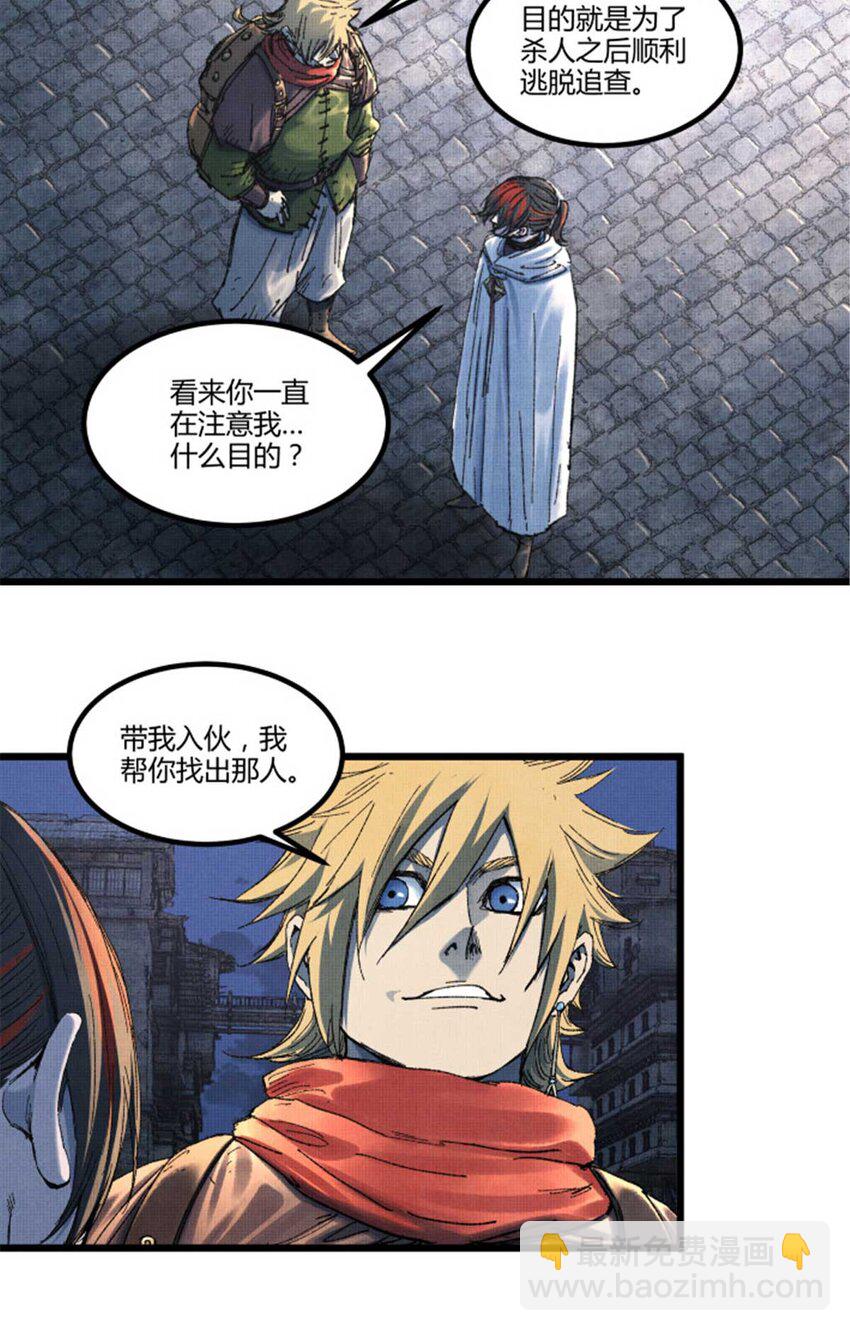 88 入伙-第89话