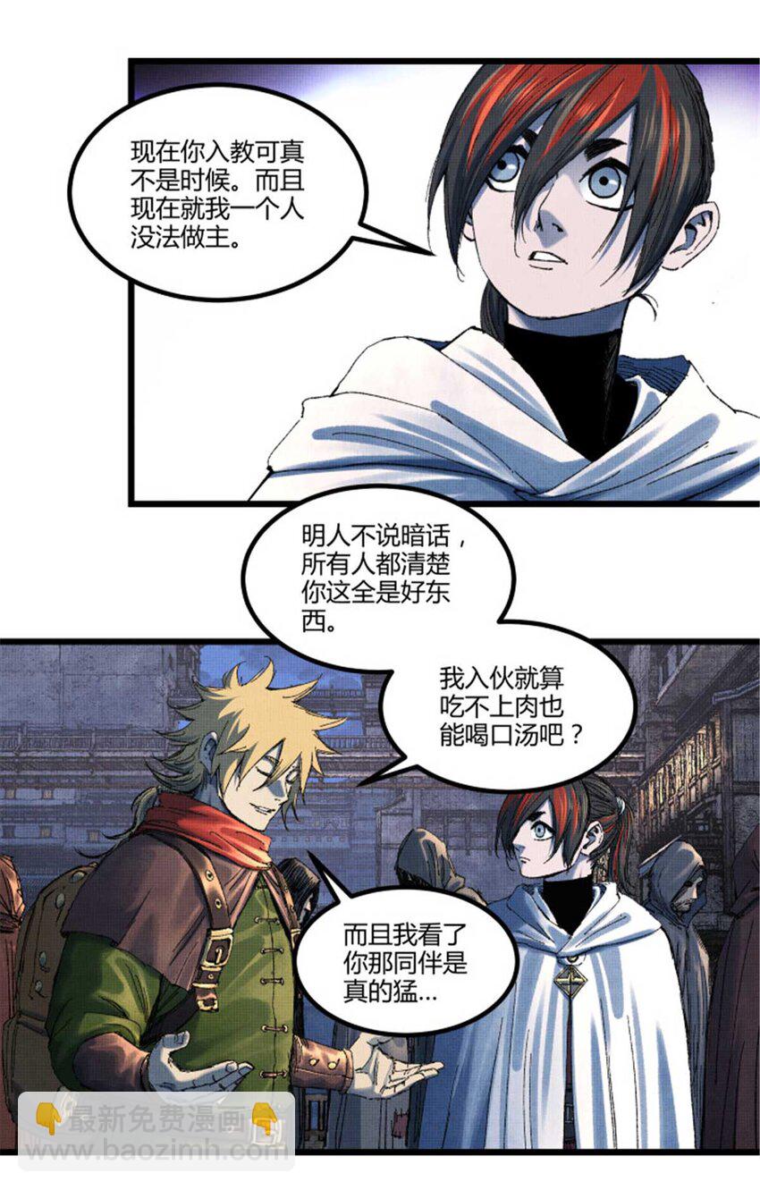 88 入伙-第89话