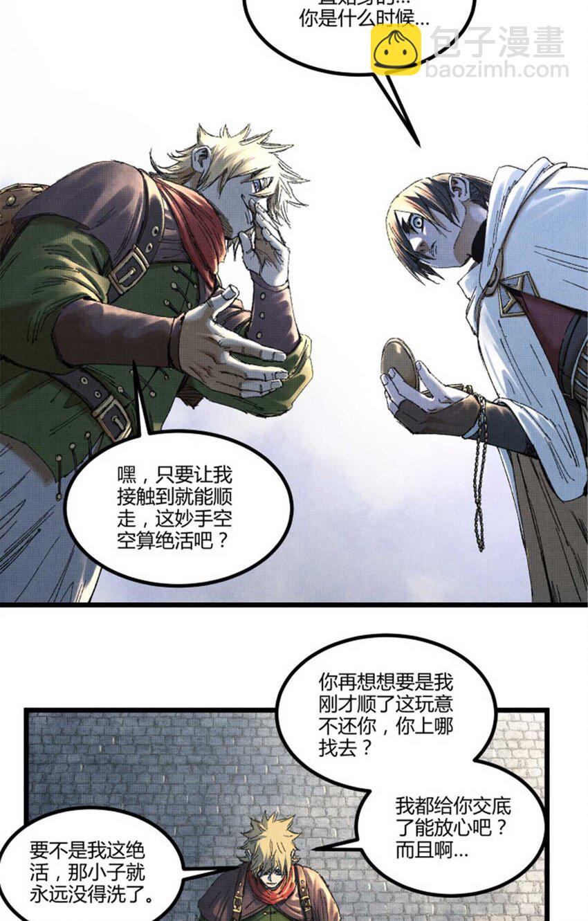 88 入伙-第89话