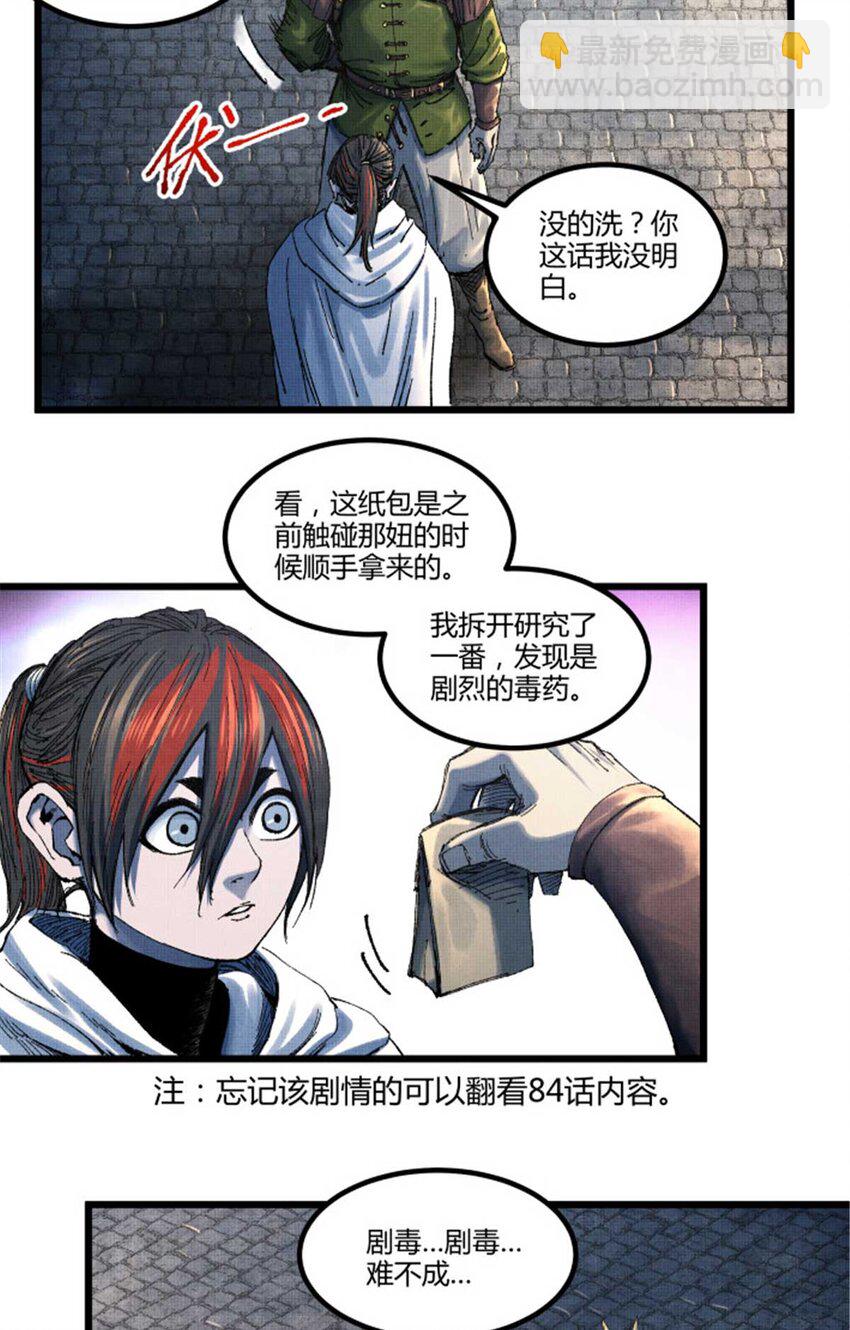 88 入伙-第89话