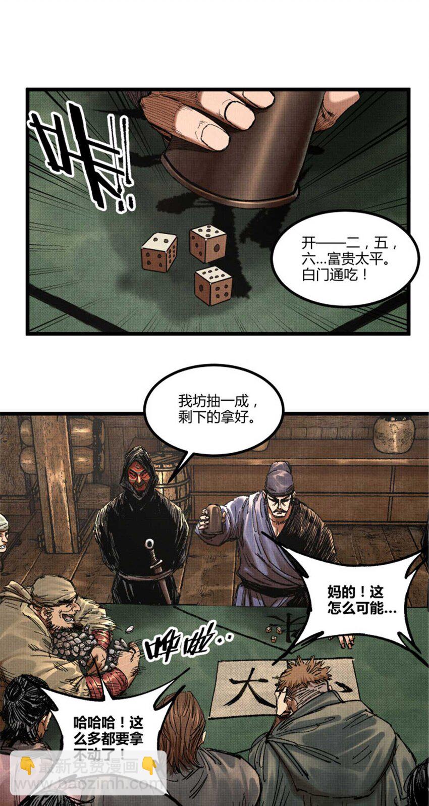 88 入伙-第89话
