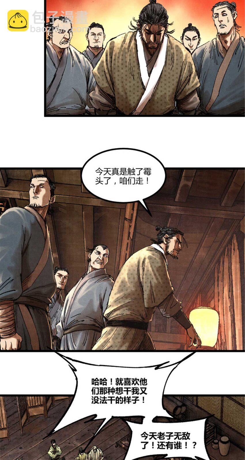 88 入伙-第89话