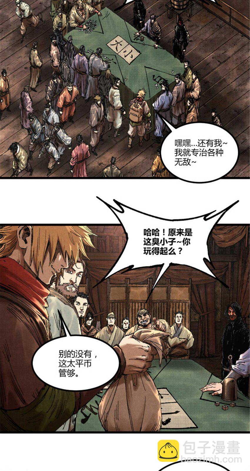 88 入伙-第89话
