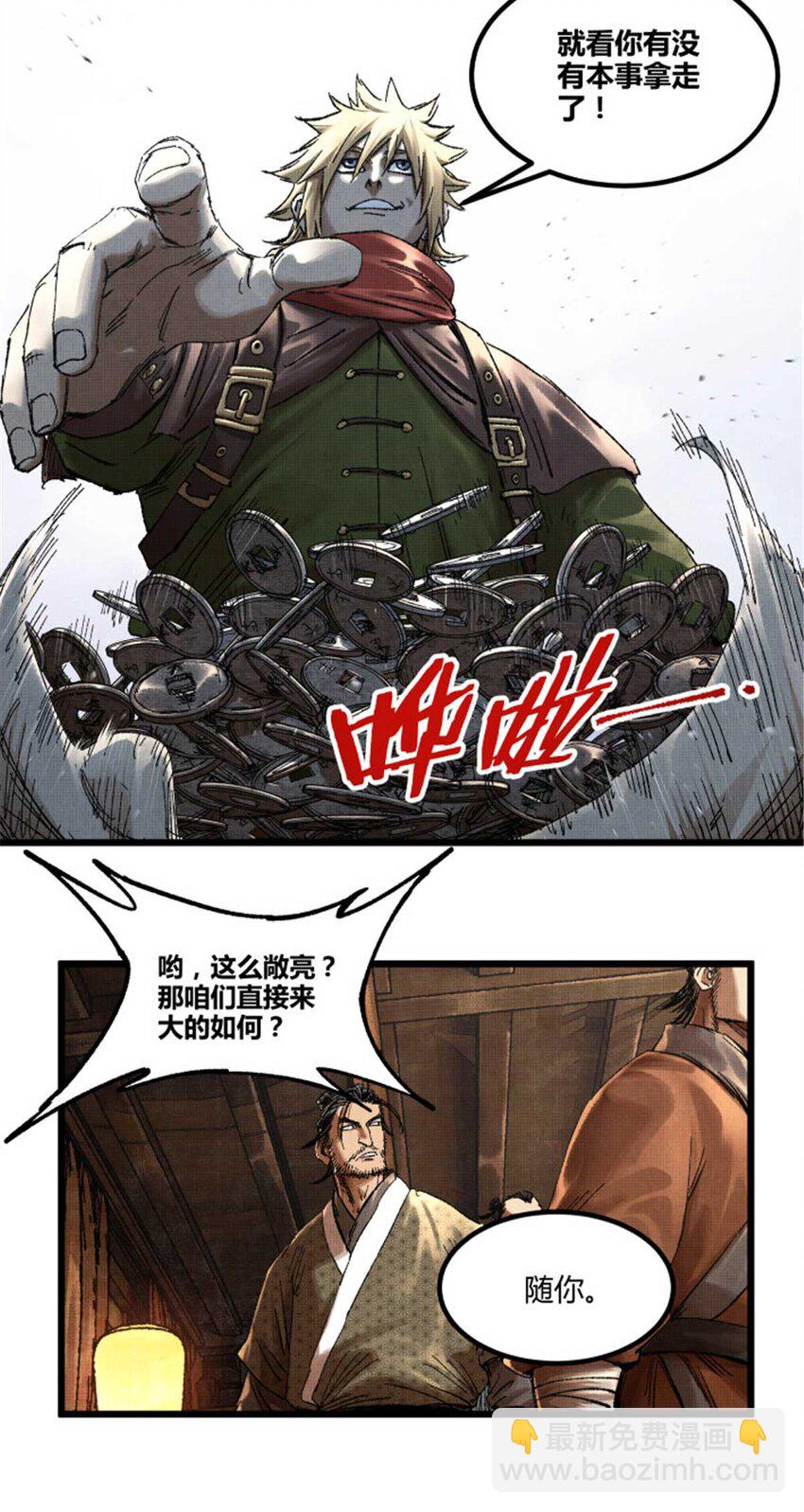 88 入伙-第89话