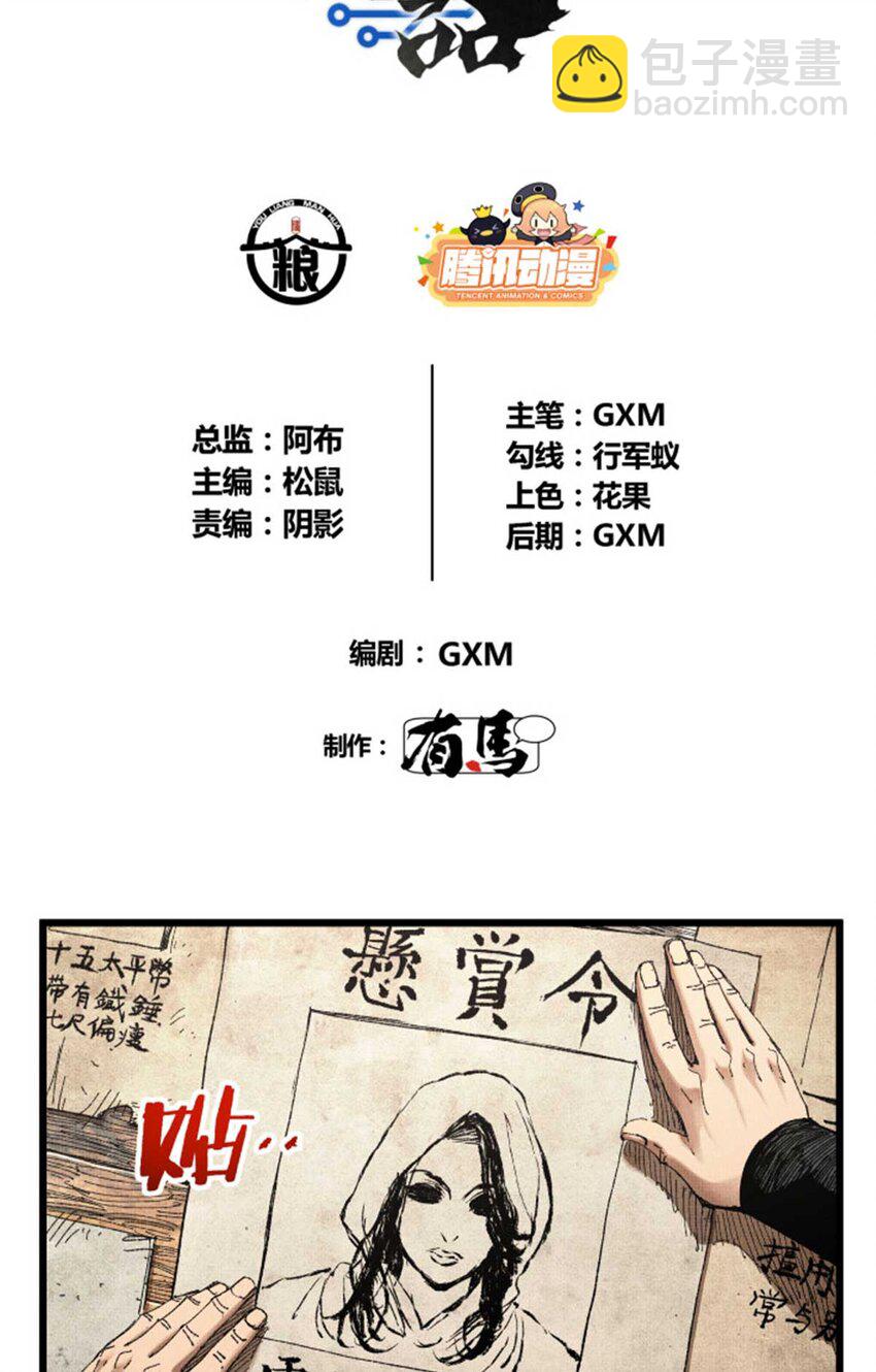88 入伙-第89话