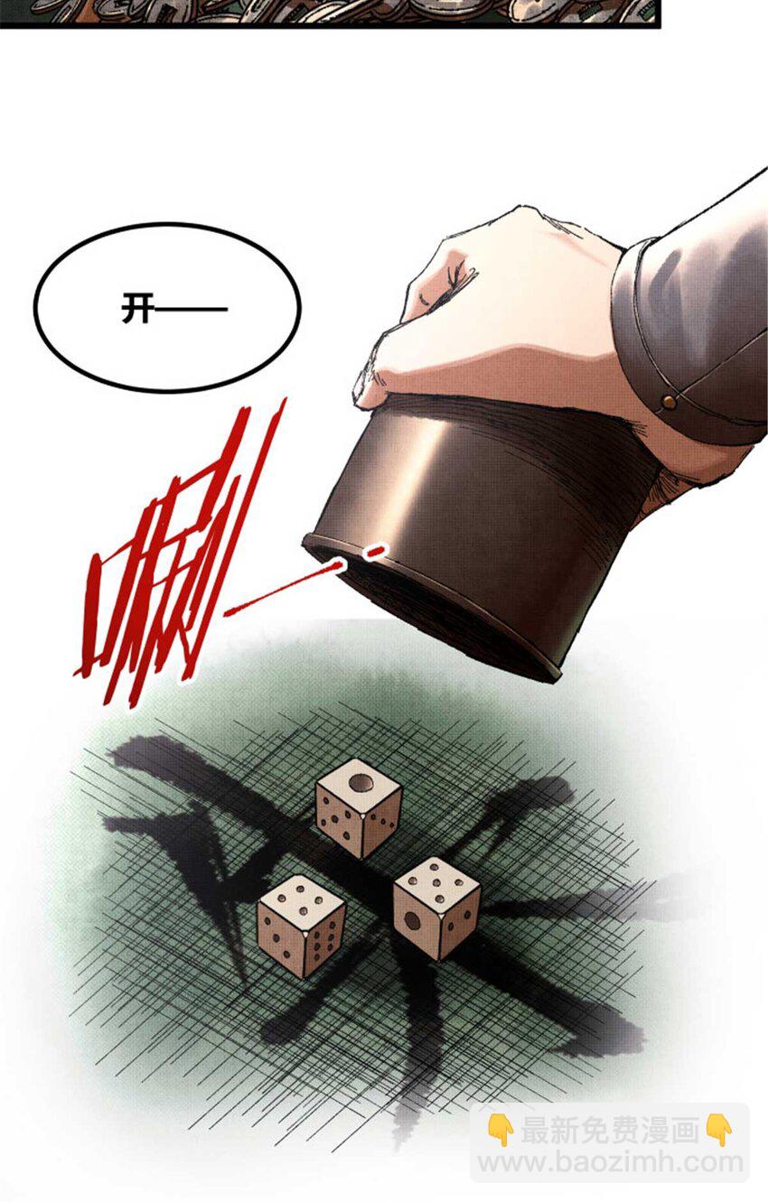 88 入伙-第89话