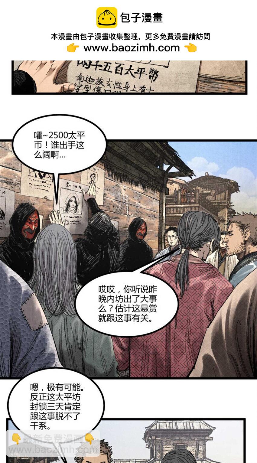 88 入伙-第89话