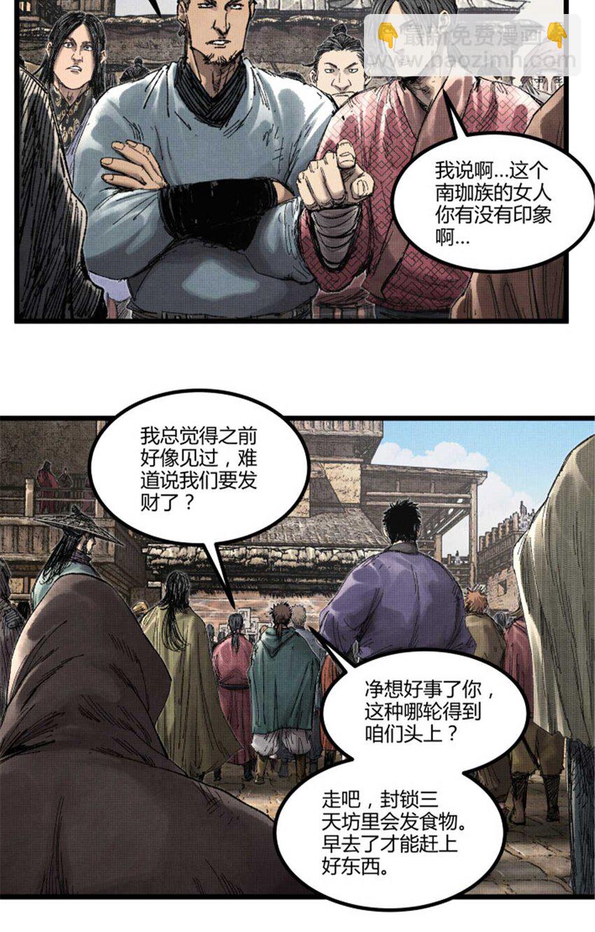 88 入伙-第89话