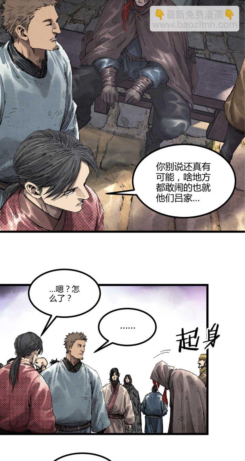 88 入伙-第89话