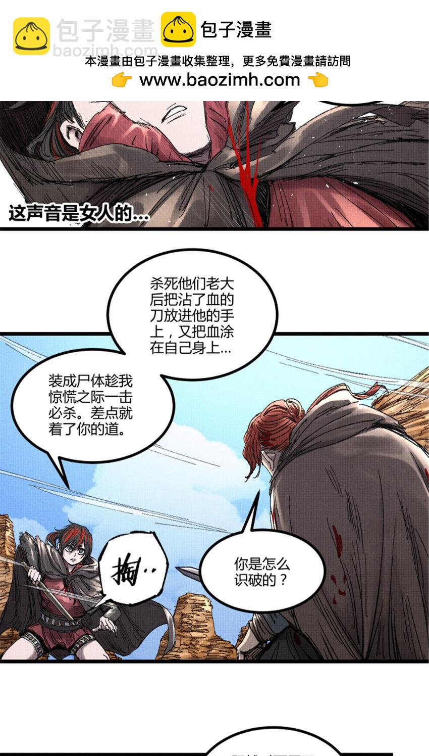 90 抓捕-第91话