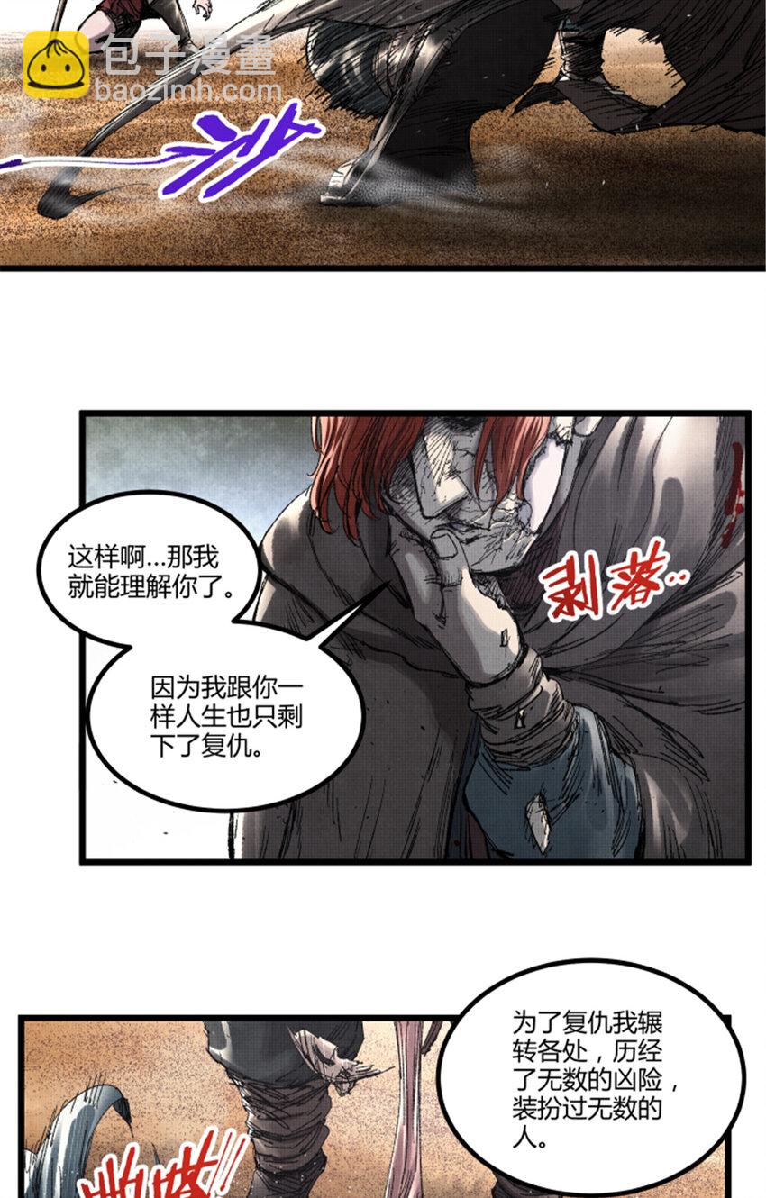 90 抓捕-第91话