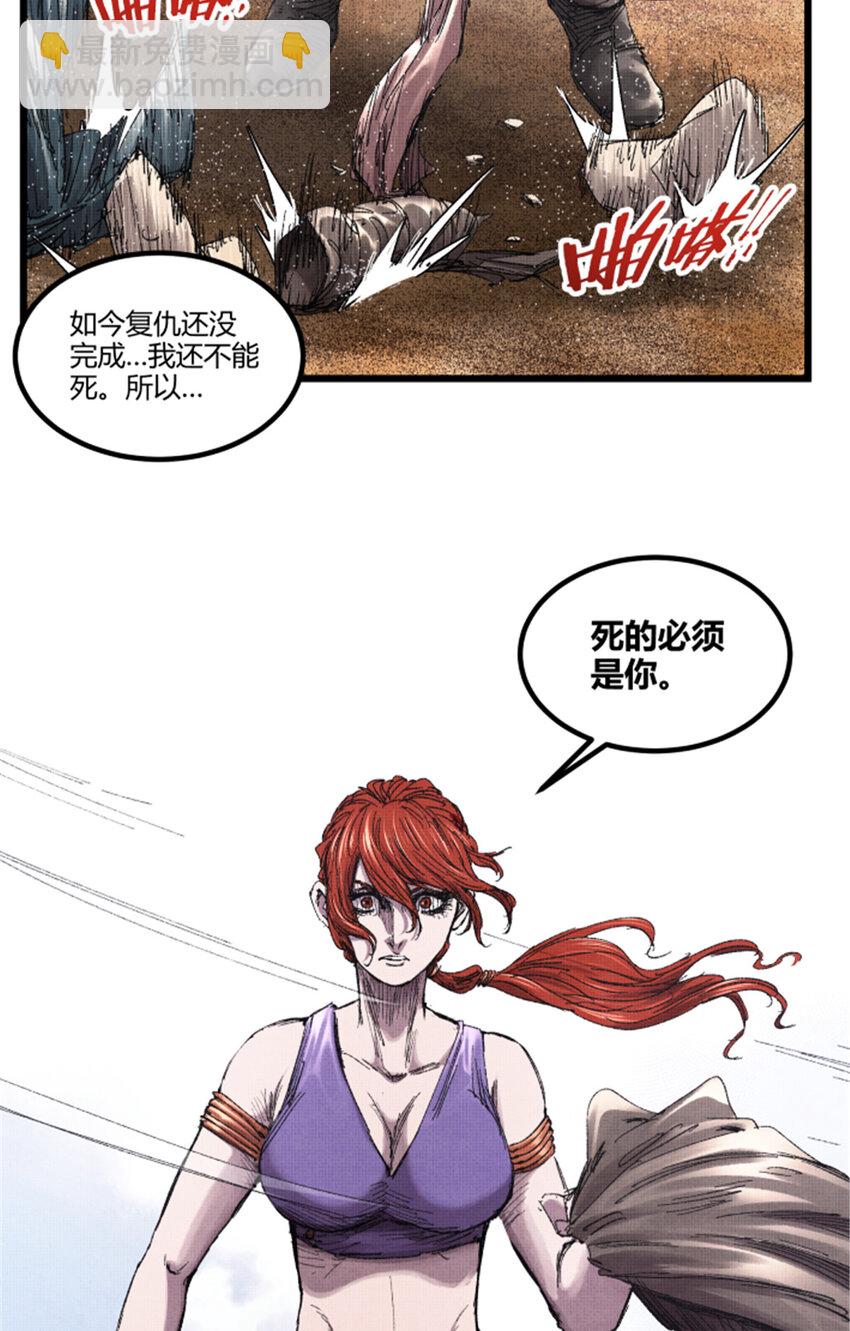 90 抓捕-第91话