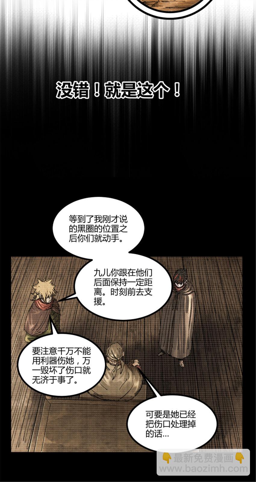 90 抓捕-第91话