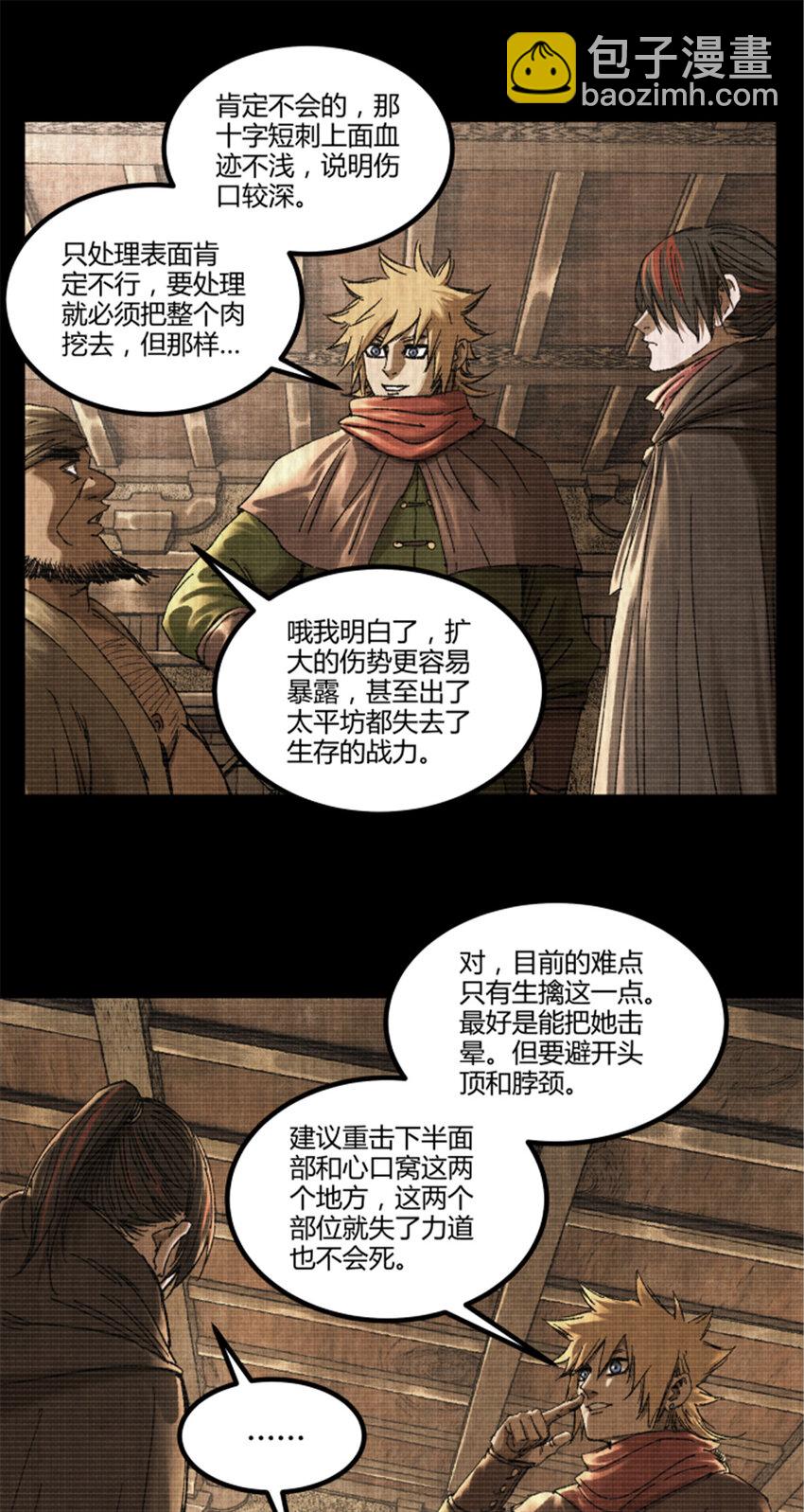 90 抓捕-第91话