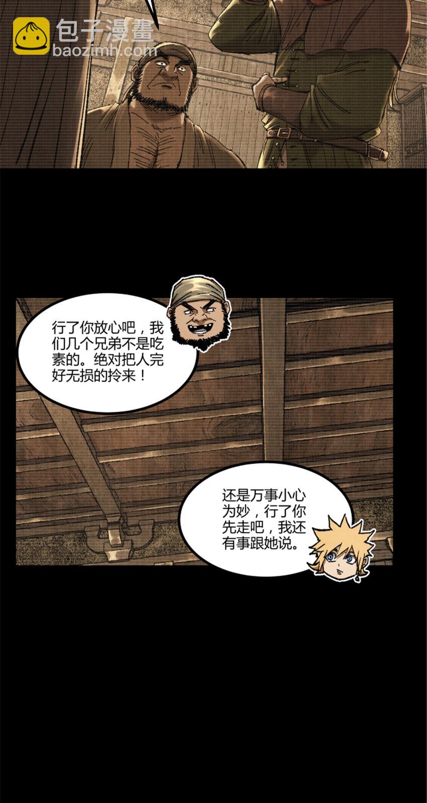 90 抓捕-第91话