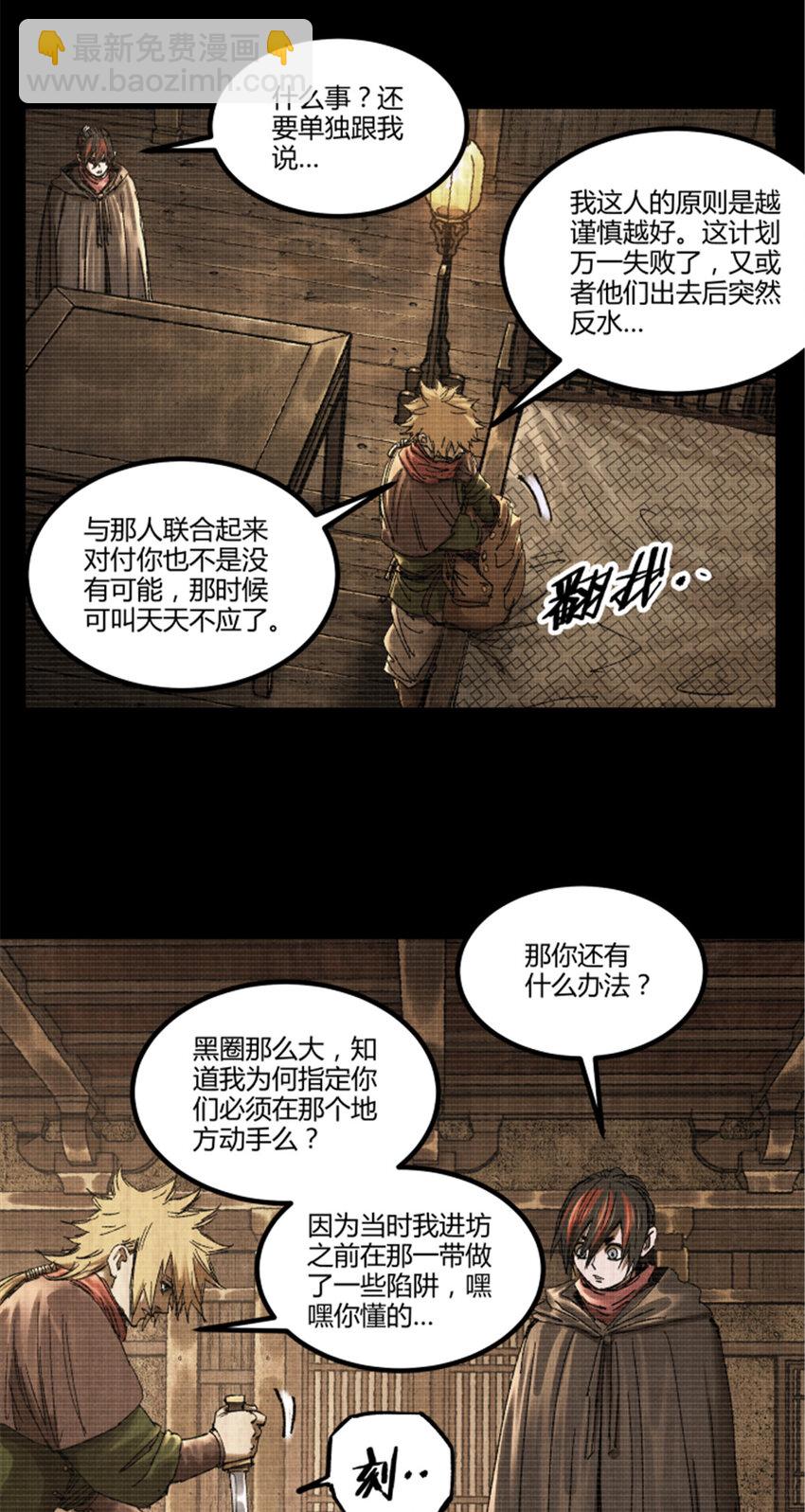 90 抓捕-第91话