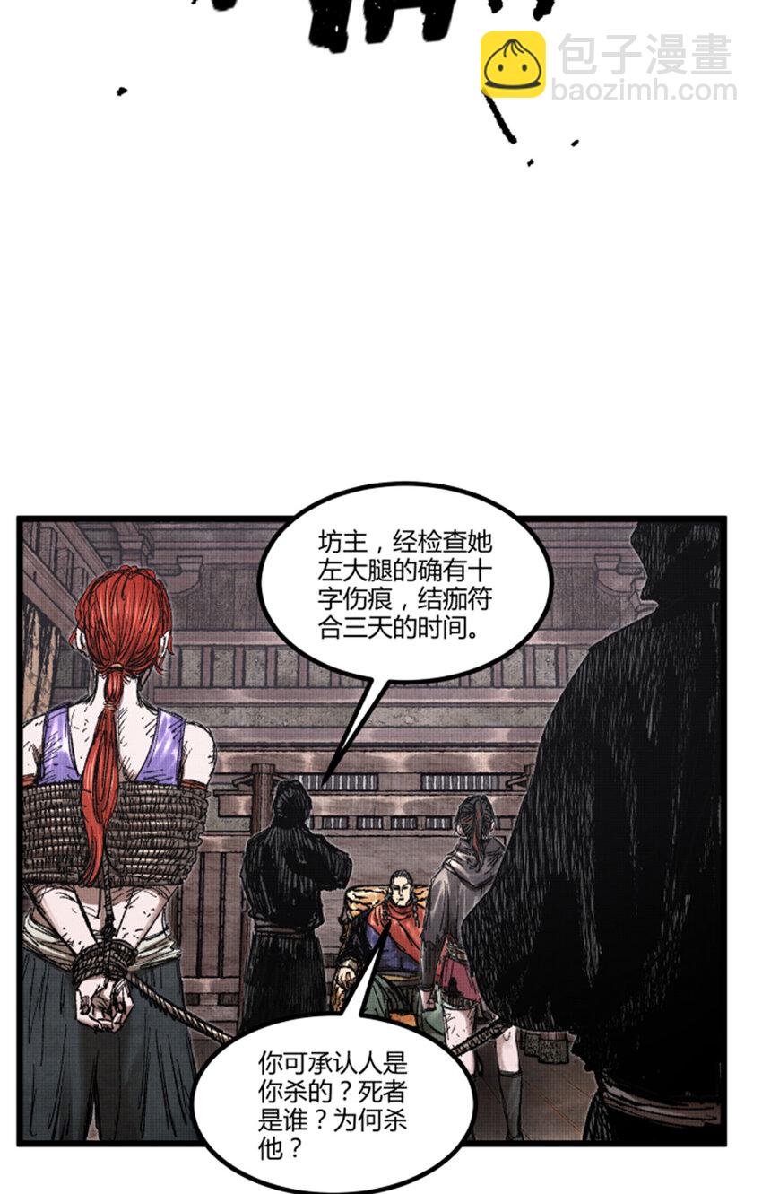 90 抓捕-第91话
