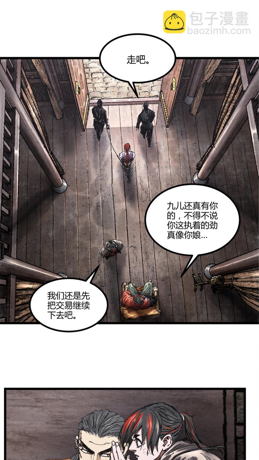 90 抓捕-第91话