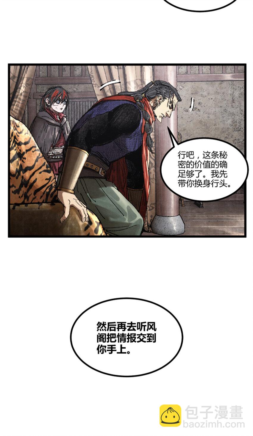 90 抓捕-第91话