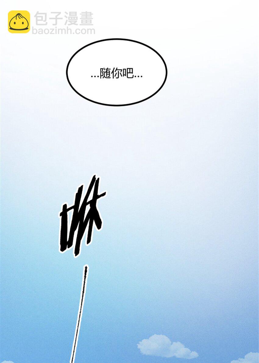 92 天书(1/2)-第93话