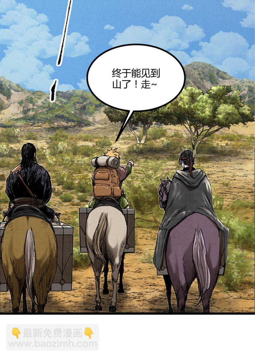 92 天书(1/2)-第93话