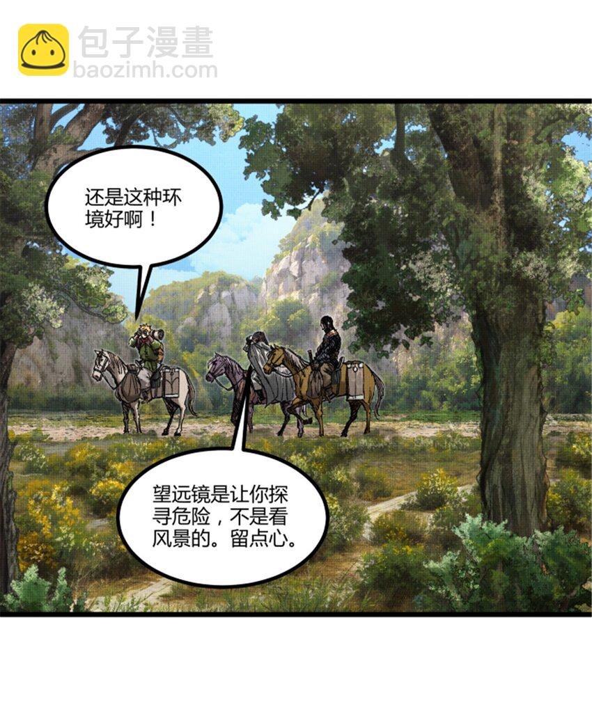 92 天书(1/2)-第93话
