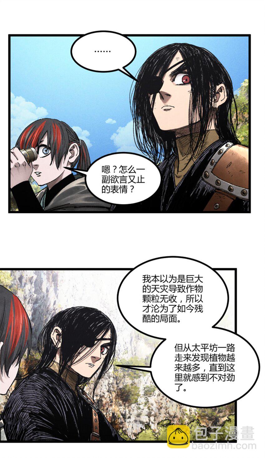 92 天书(1/2)-第93话