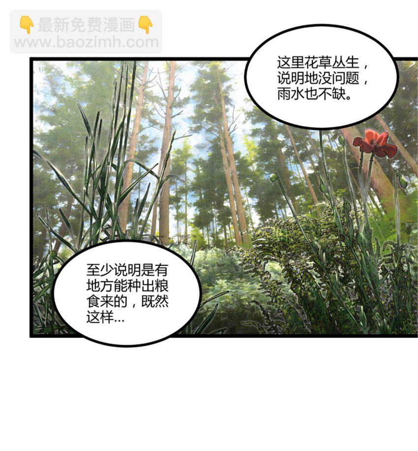 92 天书(1/2)-第93话