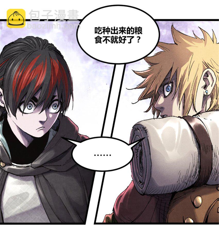 92 天书(1/2)-第93话
