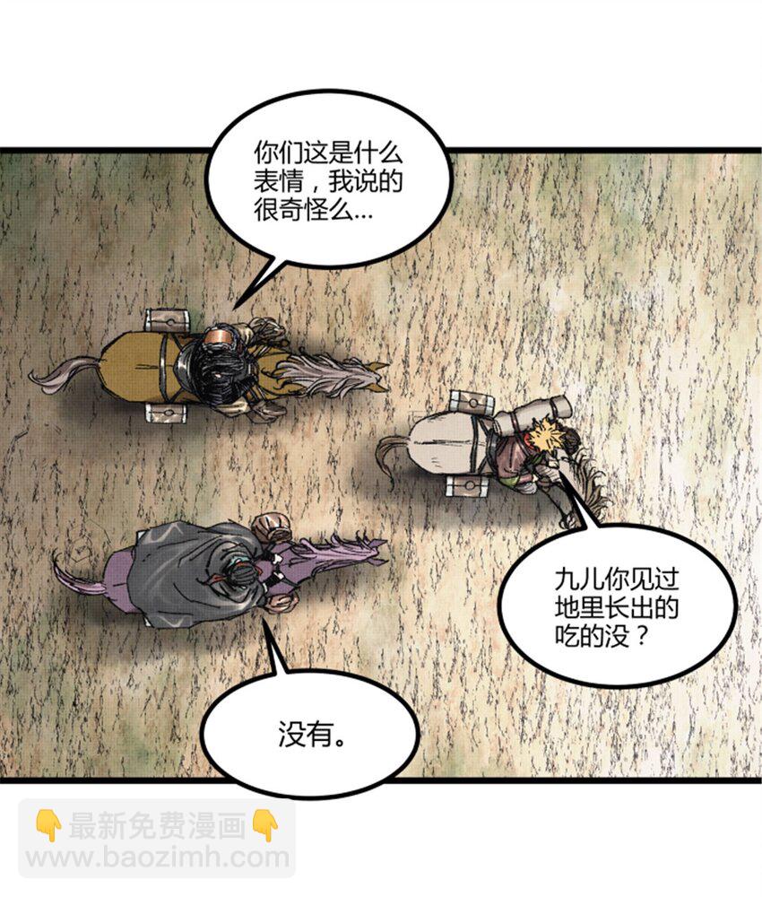 92 天书(1/2)-第93话