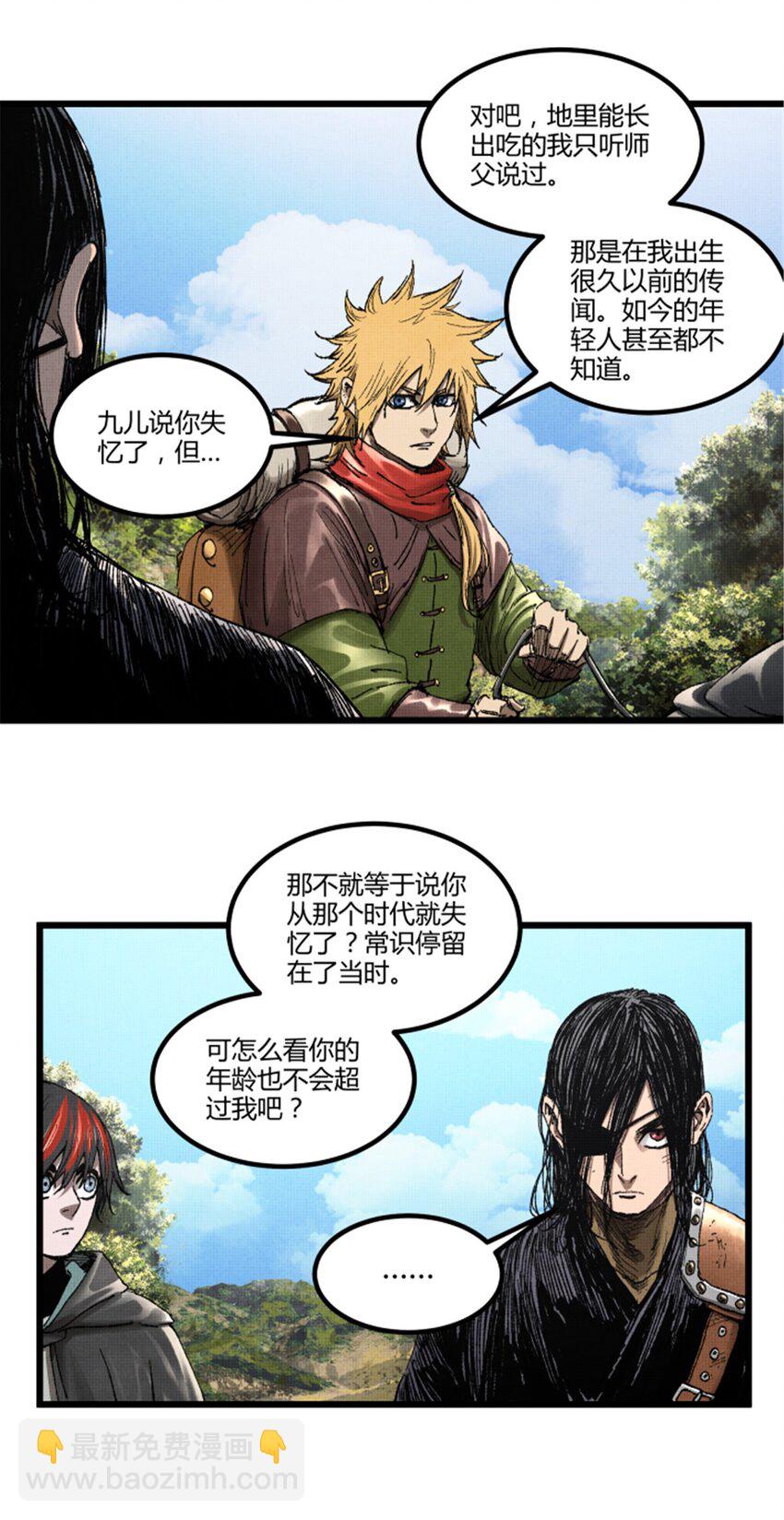 92 天书(1/2)-第93话