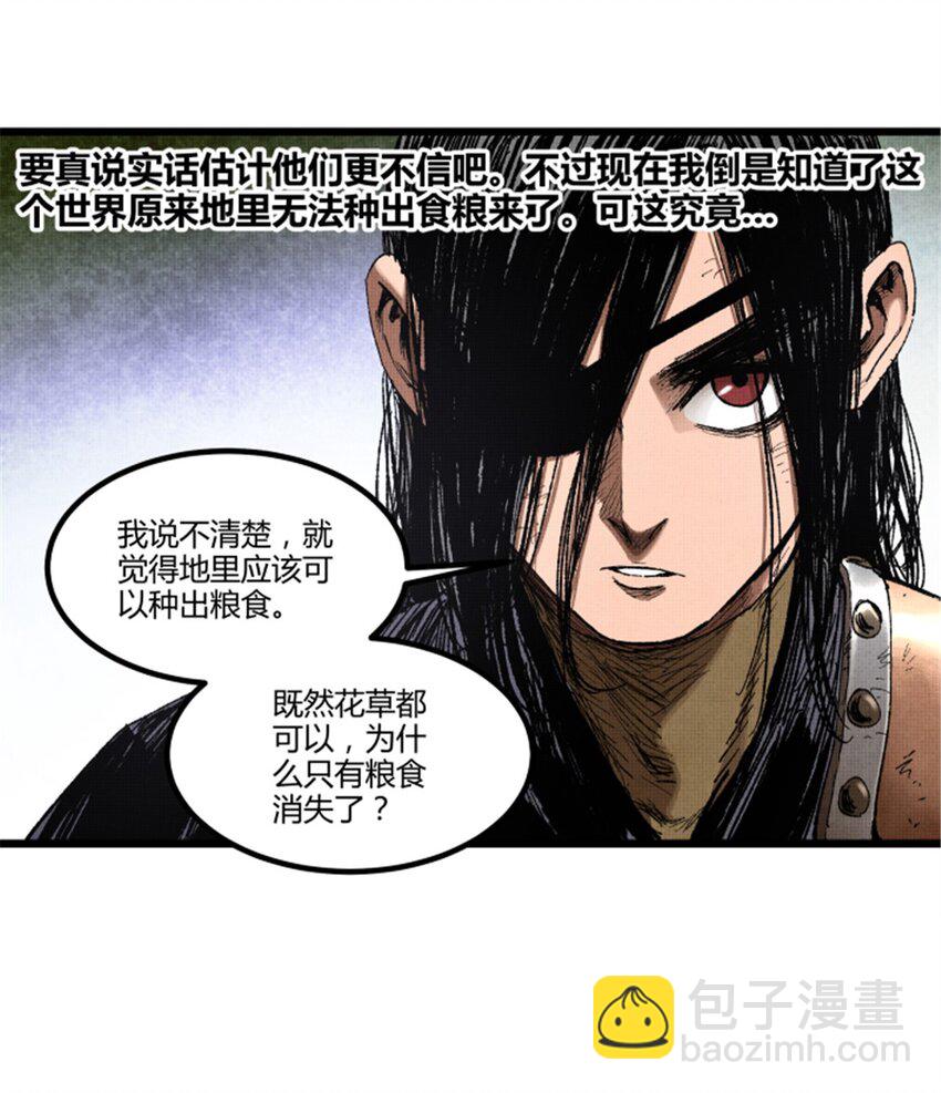 92 天书(1/2)-第93话