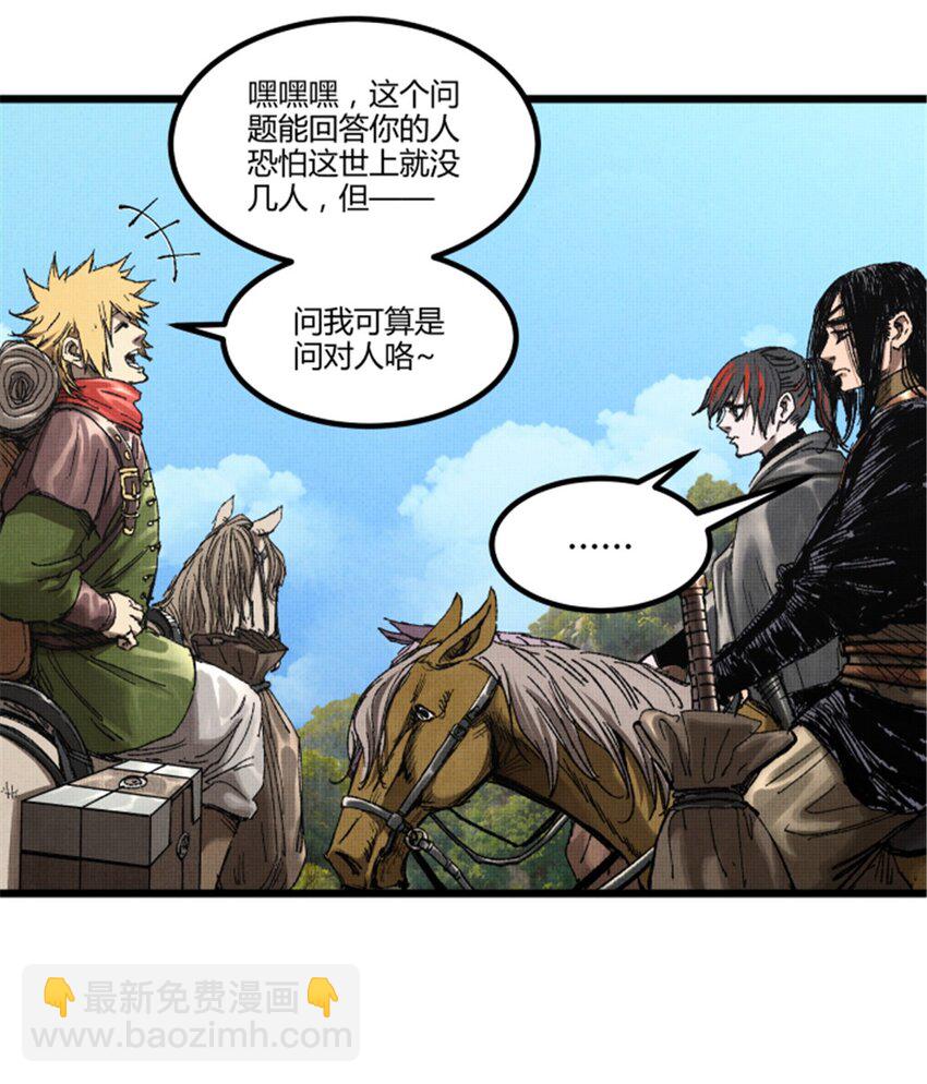 92 天书(1/2)-第93话