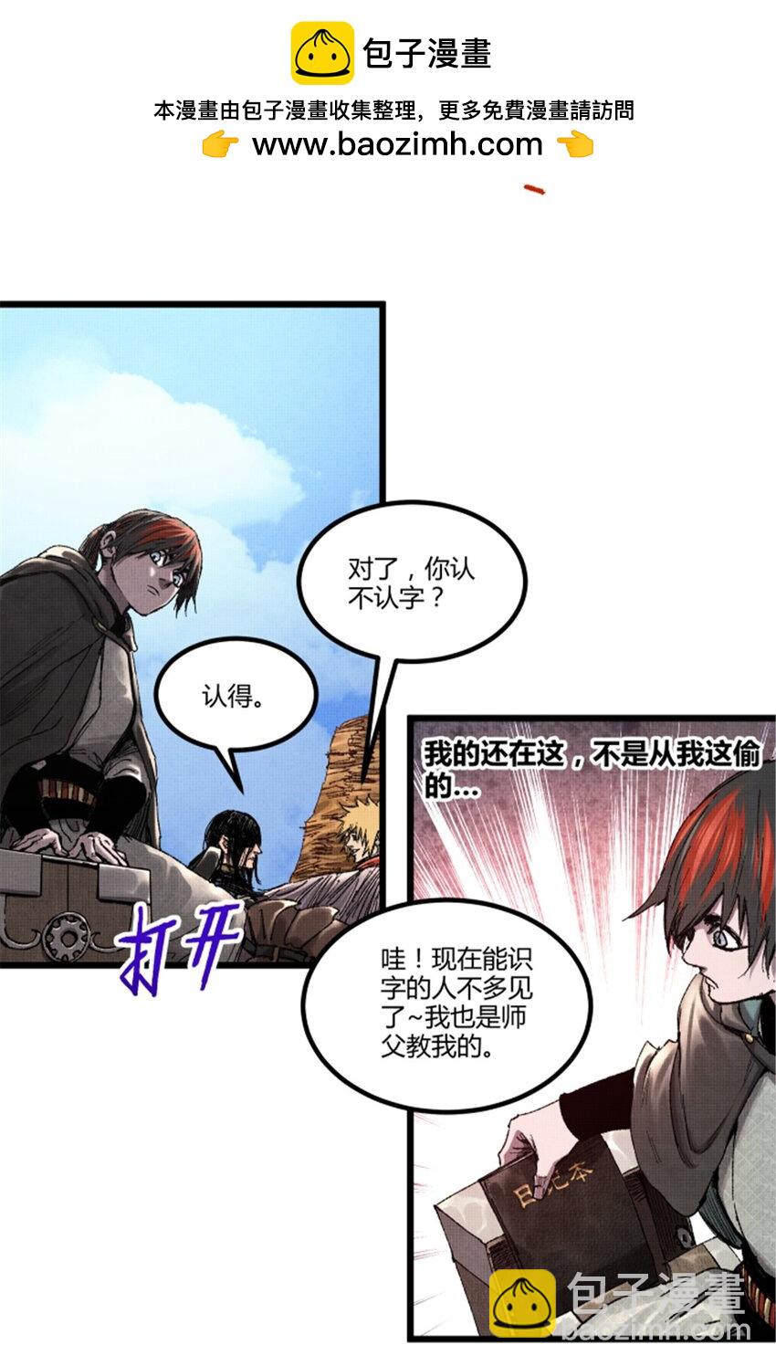 92 天书(1/2)-第93话