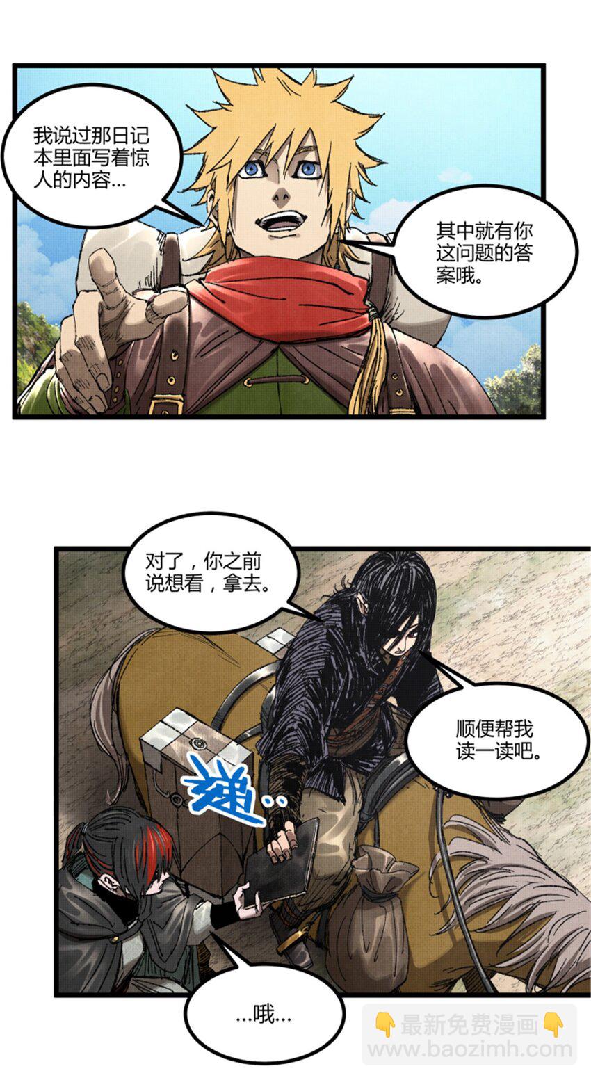 92 天书(1/2)-第93话