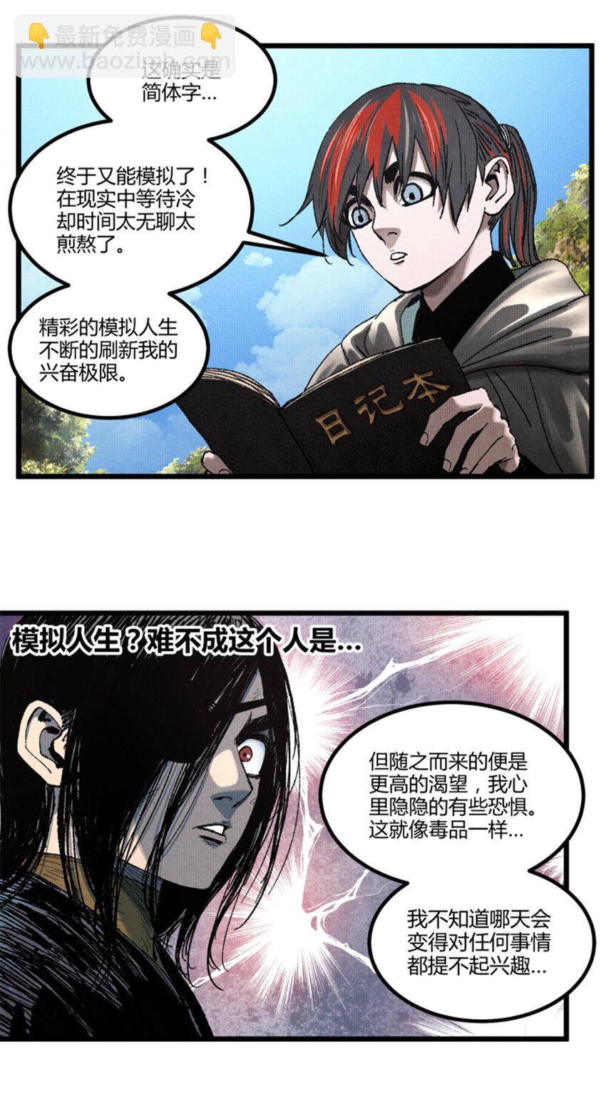 92 天书(1/2)-第93话