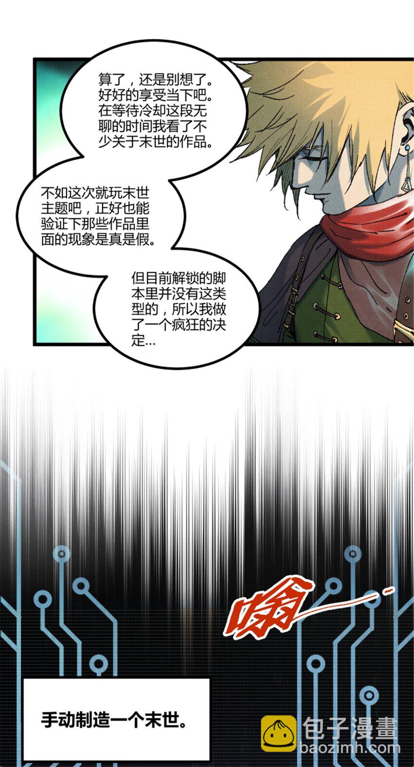 92 天书(1/2)-第93话