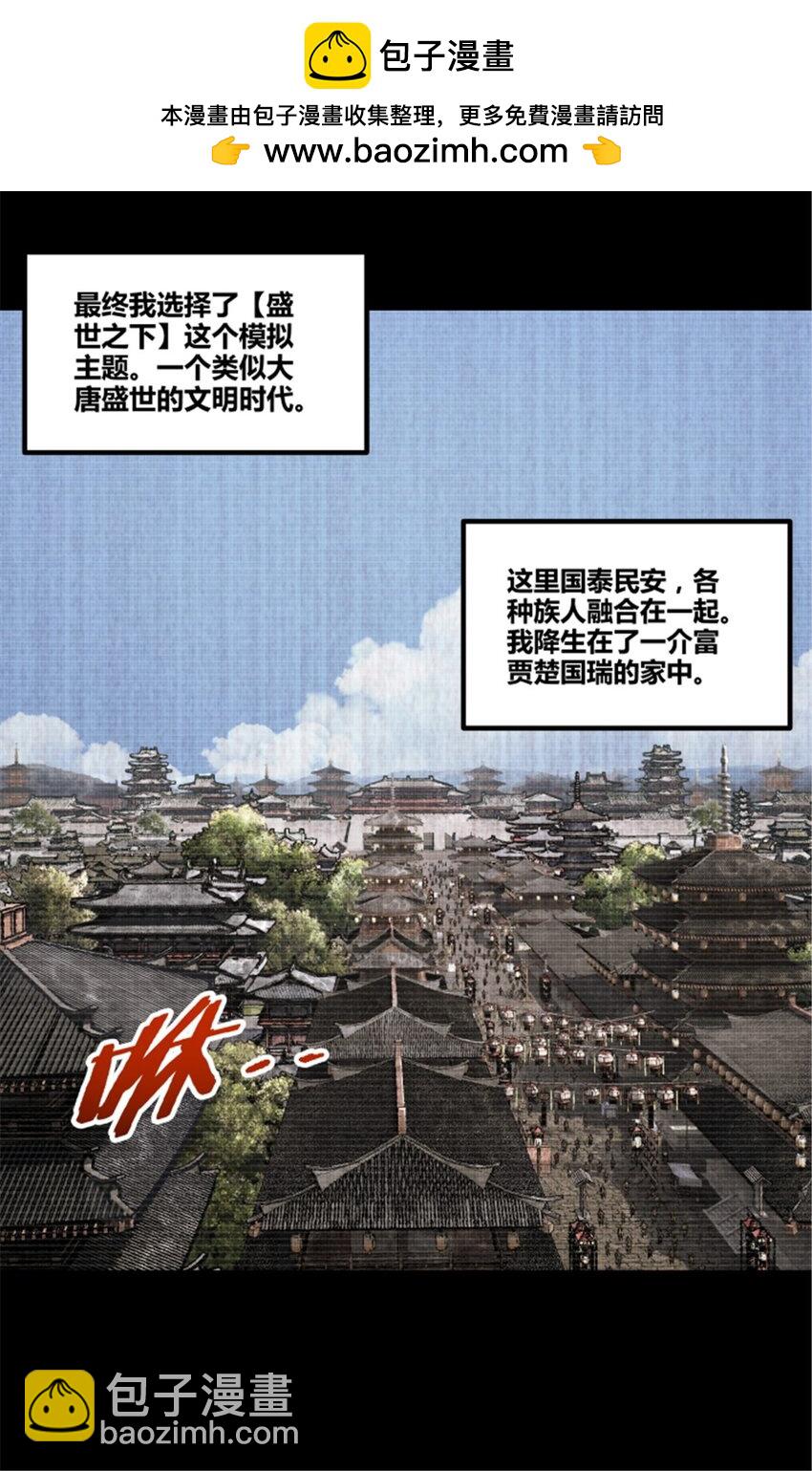 92 天书(1/2)-第93话